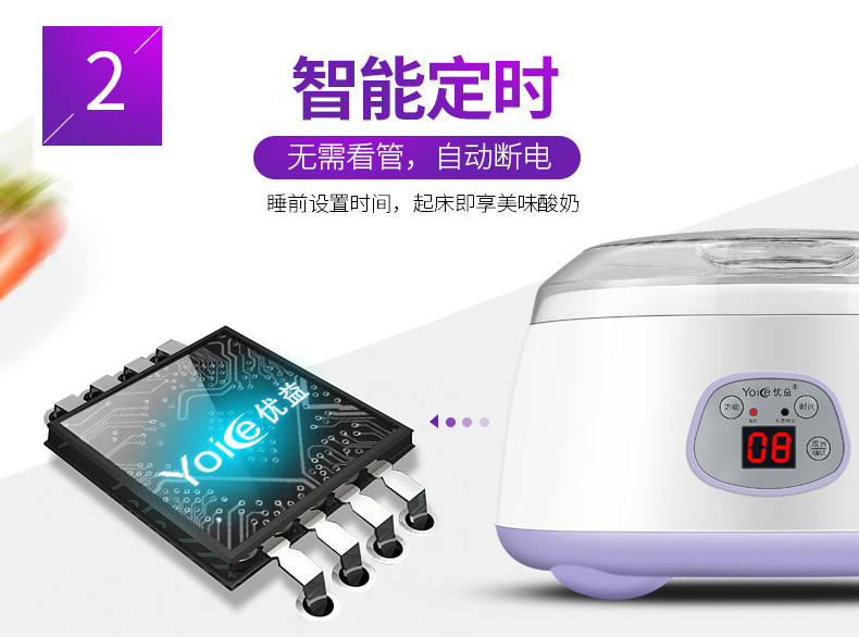 máy làm sữa chua 8 cốc Yoice / Youyi Y-SA10 sữa chua gạo natto máy xay sinh tố tự động đa chức năng - Sản xuất sữa chua máy làm sữa chua argo