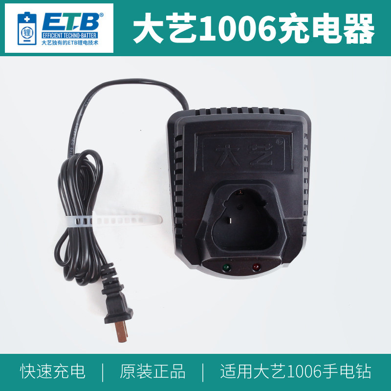 Dayi rechargeable electric drill accessories original factory 12v2000 mAh lithium battery 1006 charger