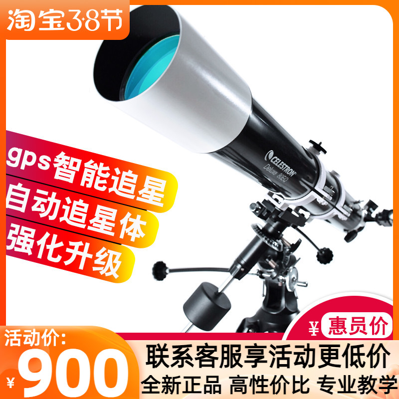 Star Tron 80DX Astronomical Telescope Professional Stargazing 1000000 High-Power Clearance Space Saturn Jupiter Student Level