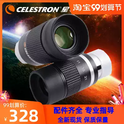 Xingtran Astronomical Telescope 8-24mm continuous zoom magnification eyepiece for birdsight special 7-21 zoom eyepiece