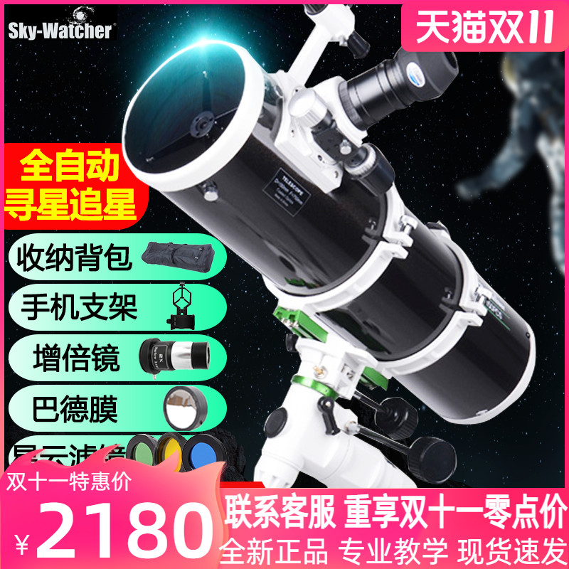 Cinda Black Astronomical Telescope 150 750EQ Professional Stargazing High Times Deep Space Large Automatic Star Finding HD