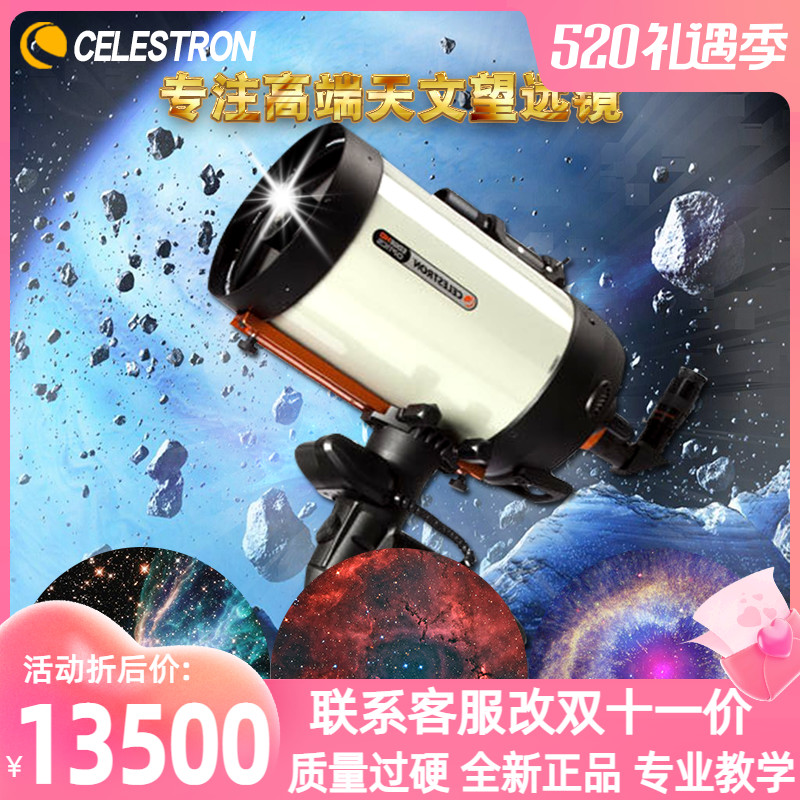 US Star Trembone AVX800HD Astronomical Telescope Professional View Star Shikka Back-style Auto-Stars Deep Space Edition