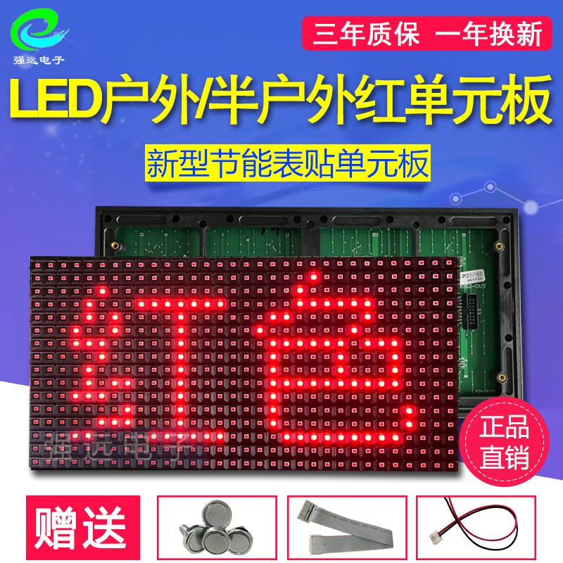 LED Display Screen Advertising Screen p10 Screen Unit Board Red Half Outdoor Full Outdoor Electronic Display Panel Module Accessories