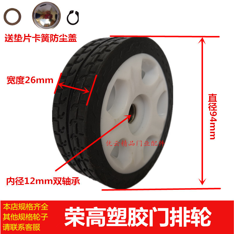 Ronggao telescopic door wheel Jin Yangguang automatic door shrink door driven wheel Factory door small wheel Telescopic door row wheel