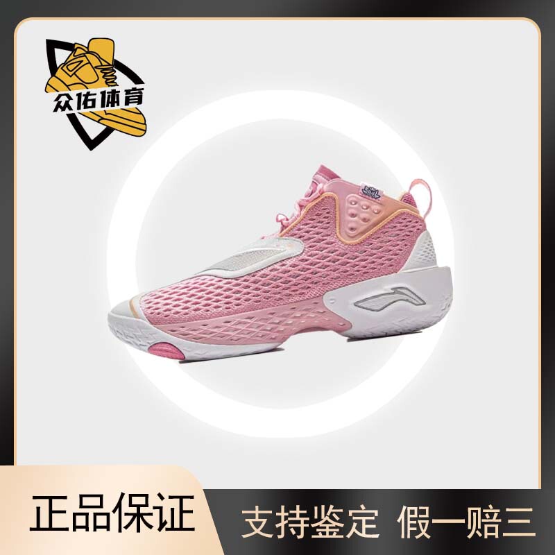 Lining Li Ning Anti-Wu 5 Super Boom Technology Non-Slip, Wear-Resistant, Breathable, Rebound Mid-Top Basketball Shoes for Men, Pink and White
