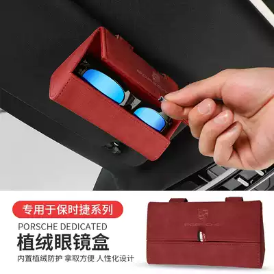 Specific to the situation where the Porsche key Macan 718 Pa lame pull car glasses box car visor sunglasses storage