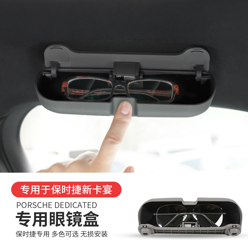Porsche macan Cayenne glasses box panamera on-board storage box Paramela retrofitted glasses box