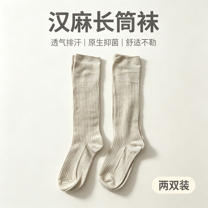Hemp Socks for Women, New Autumn and Winter Knee-High Socks, Anti-Pilling, Sweat-Absorbent, Odor-Resistant, Women's Long Socks, Non-Slip Calf Socks Hemp Socks for Women, New Autumn and Winter Knee-High Socks, Anti-Pilling, Sweat-Absorbent, Odor-Resistant, Women's Long Socks, Non-Slip Calf Socks