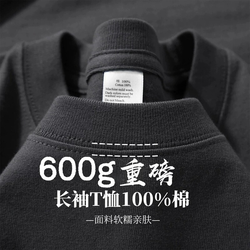 600g Heavyweight Pure Cotton Long-Sleeve T-Shirt for Men and Women, Autumn and Winter, Small Neckline, Thick, Non-See-Through, Loose, Simple, Solid Color Base Shirt