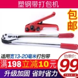 Зеленый green Zenghao Стальный упаковочный блок Best 1608 Core Core Come -Tiened Careming с упаковочным носителем со стальной пряжкой