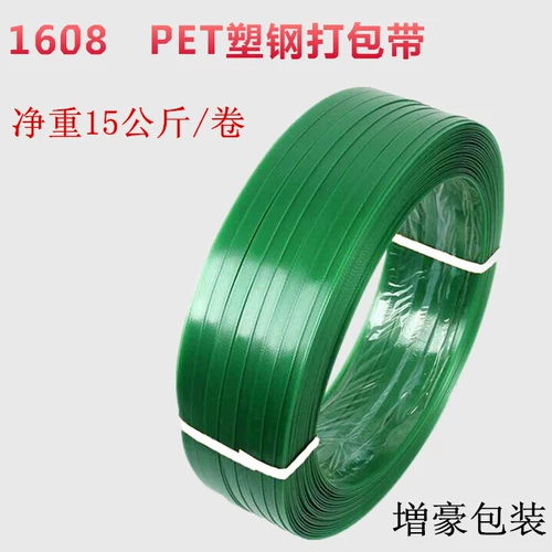 Зеленый green Zenghao Стальный упаковочный блок Best 1608 Core Core Come -Tiened Careming с упаковочным носителем со стальной пряжкой