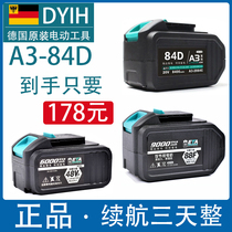 German 2106 lithium battery original 48V88F large capacity art A3-84D electric board hand 2106 battery electric board