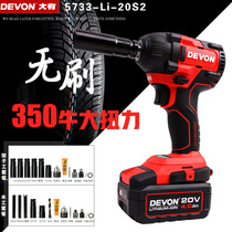 Great electric wrench 5733 Lithium battery flash charge charger Wood frame Sub-work Steam Repair Impact Wrench