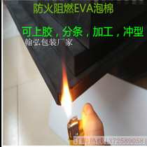 High density flame retardant fireproof eva foam fireproof foam sheet high temperature resistant rubber pad fireproof cushioning cushioning sealant strip