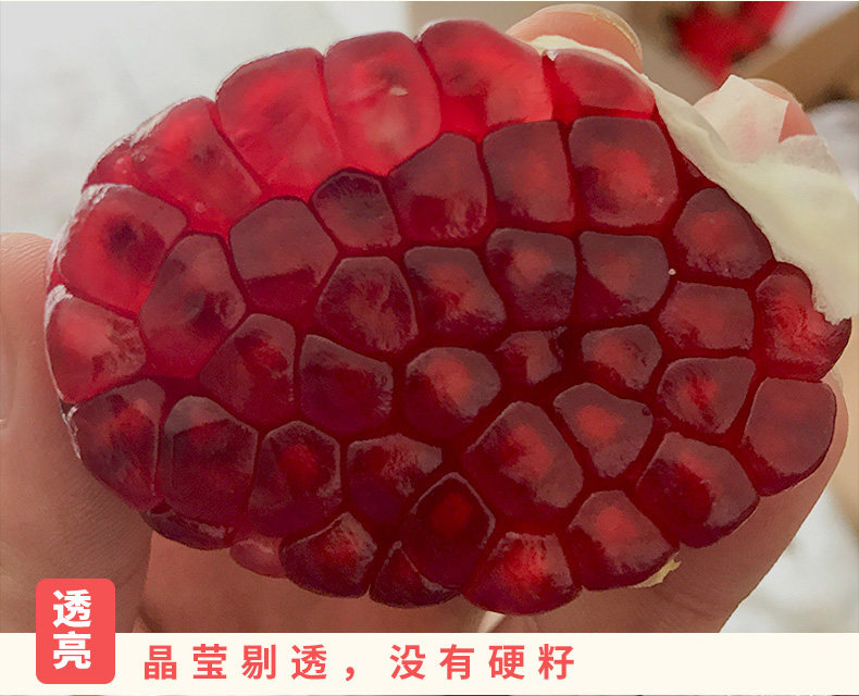 伍官邨 突尼斯软籽石榴 净重8斤 约10个 4.9高评 图4