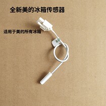 Temperature sensor for refrigerator accessories for beauty temperature sensor for frost sensor