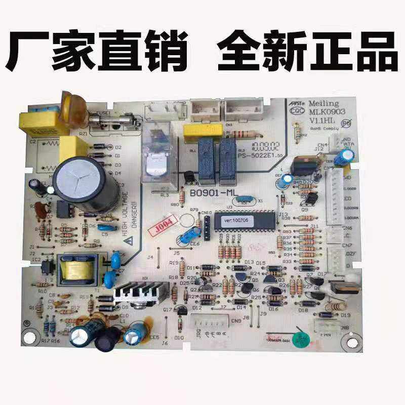 Mearing Fridge Accessories computer board Control board B0901 BCD-350WD356WE Main board circuit board on board-Taobao