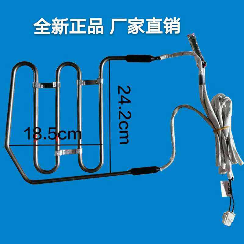 Applicable sea letter accommodating sound Refrigeration cream heating pipe electric heating BCD-562 BCD-562 563WT 568WYM 568WYM fuse-Taobao