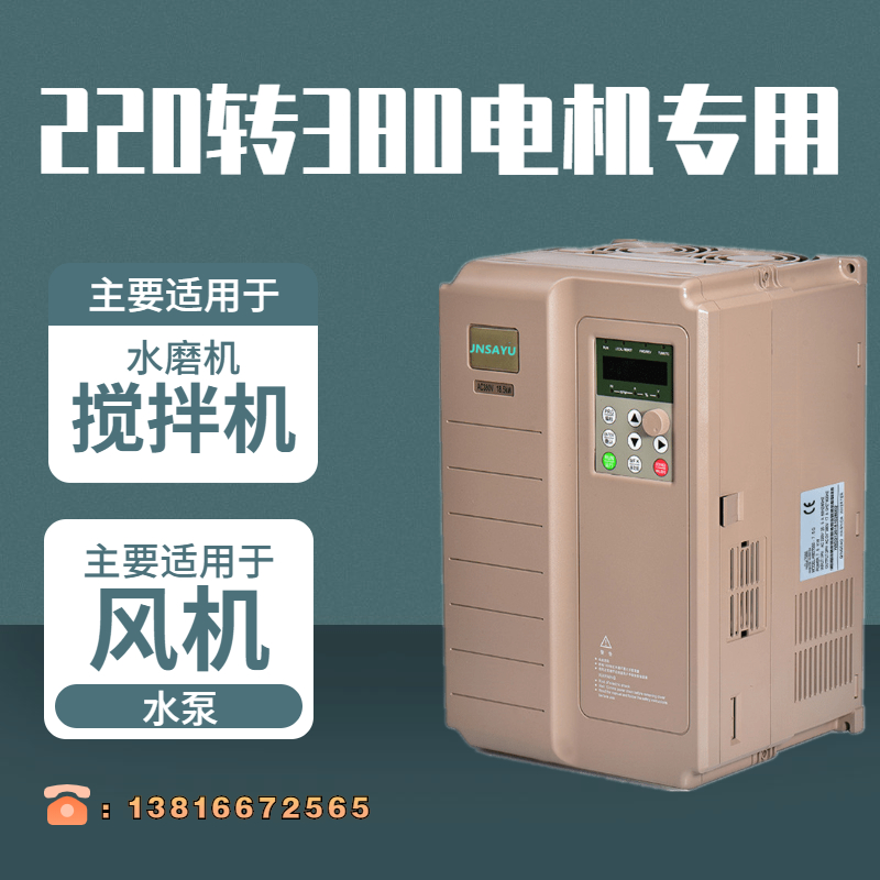 Single two - phase 220V 380V booster transformer inverter power converter mixer water mill
