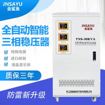Three-phase high-power high-precision automatic AC transformer 20 30 40KW industrial machine tool elevator 380V