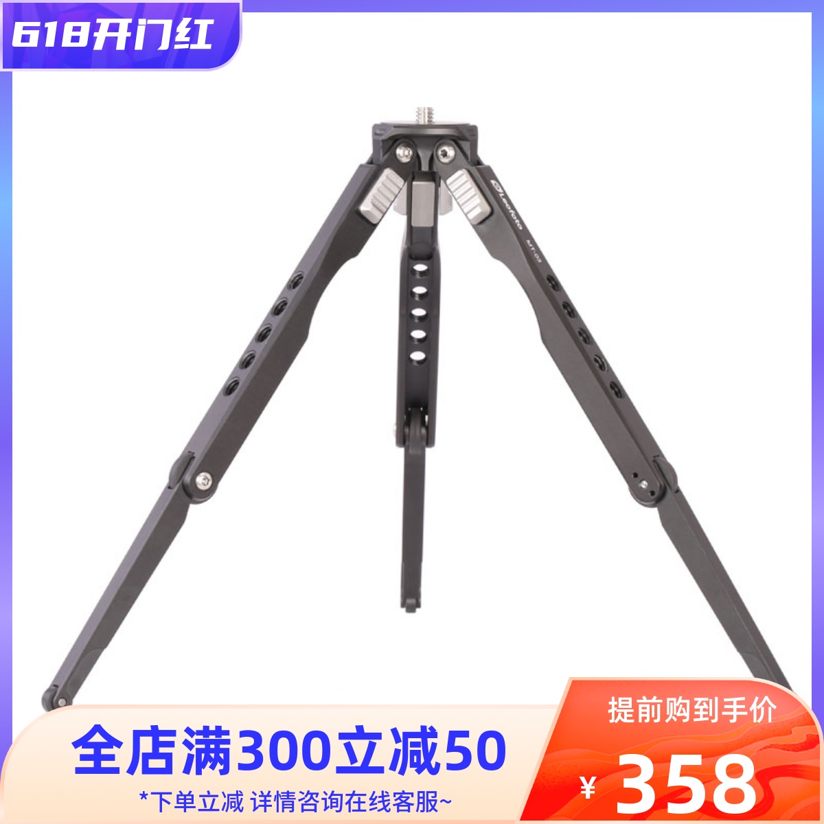 Touleto Leototo MT-03 aluminum alloy spider table mini two-three-gear adjustment photographic tripod