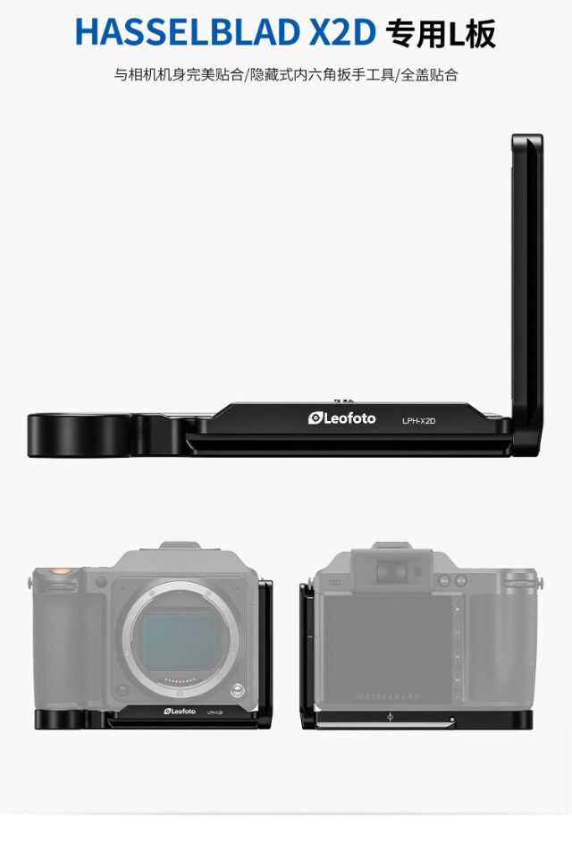 Hasselblad X2D L-Bracket: Leofoto Arca-Swiss Plate - Taobao product photo 8