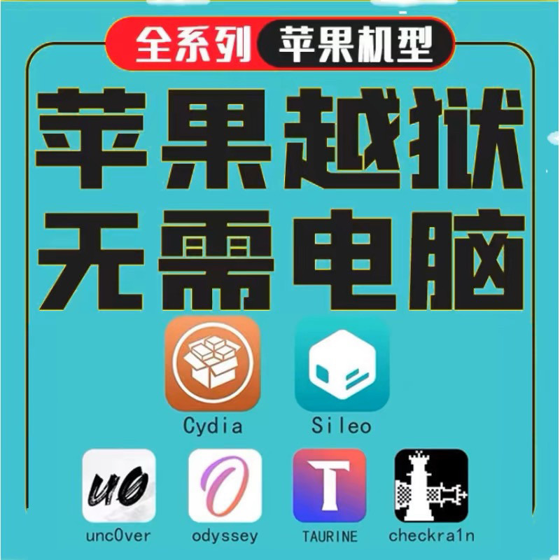 苹果5手机越狱，小白必看！手把手教你轻松解锁，拯救你的压箱底宝藏！