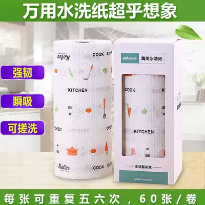 Universal washing paper wiping oil toilet paper disposable lazy man wiping tablecloth cloth wiping pan cloth not easy oil paper cleaning cloth