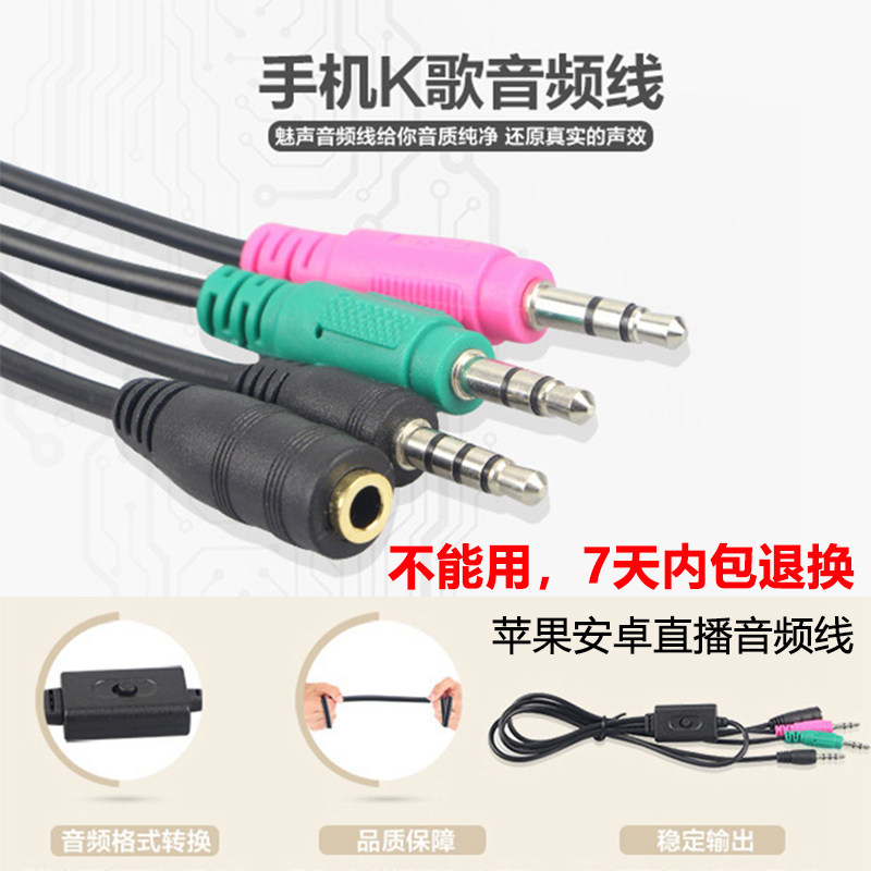 The Phantom Mobile Phone Conversion Line Eiken Innovator Thiconic Sound Card Connects Mobile Phone Audio Line Fast Hand Live Converter-Taobao