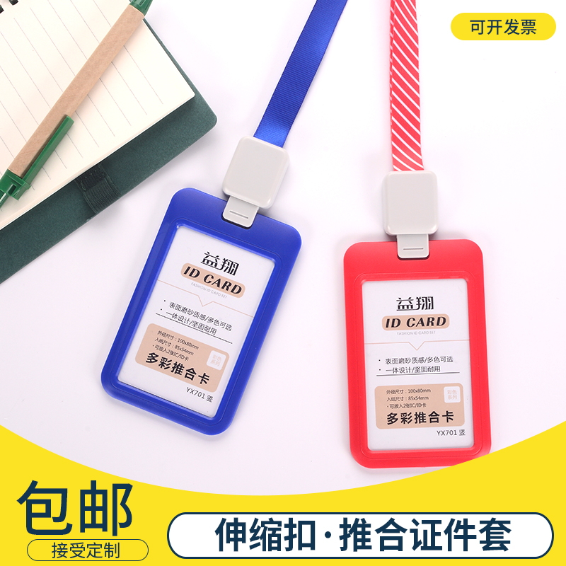 Documents sleeve hanging rope easy to pull buckle 1 5 student certificate access control bus card room card work certificate staff factory card entry certificate exhibition metro work card hanging neck extension buckle listing custom