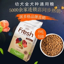 Mcton Adult Dog Dog Food Universal 2 5kg5 Jin Mauza Moyetedbibi Bears large small canine grain