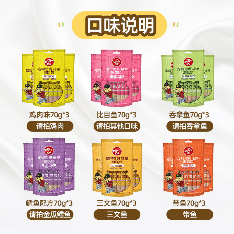 Naughty little fish, dry cat snacks, cat nutrition, fattening, canned cat with gills, wet food, 15 kittens.