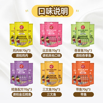 Naughty Cat Strips Small Fish Dry Taste Cat Snacks Cat Nutrition Fatter Hair Cat Canned Wet Grain for Young Cat Strips 15