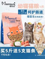 Cat Lovers Love Young Cat Cat Food Natural Kitten 1-4-12 Months Away From Dairy Fish Dairy Rice Cake British Short Beauty and Fats 500g