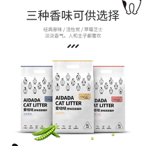 Active carbon tofu cat sand deodorant dust-free fine cat sand 2mm can flush toilet 6L sand non-10 kg 20 