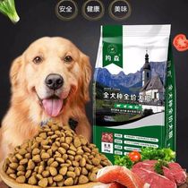 Dog Food Universal 10 Catty Teddy teddy Bears Kumammoyeama Dog 40 puppies Small size Large adult dog 5kg