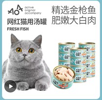 AOA Edge Multi-Treasure White Meat Cat Canned Staple Food Kitty Snacks Into Cat Blue Cat Nutrition Fatter Calcium Whole Boxes 12 Cans