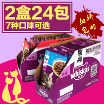 24 24 sacks of great and wonderful bag for cat and cat and cat and cat wet grain 24 packs cat canned cat food kitty snacks