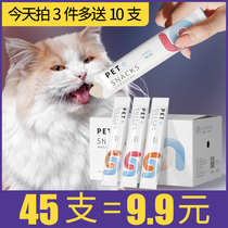 30 * 15g kitty snacks fluty cat strips of nourishing and fatter young cat cans small meats and fresh wet cat grain fish dry sauce