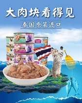 Thai original imported McFoudi cat canned as young cat snacks Wet Grain Whole Tank 12 jar