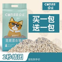 Tofu Cat Sand Green Tea Cat Sand Deodorant Dust-free Mixed Cat Sand Non 10 kg 20 catty Bag Kittens