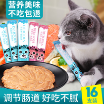 Cat strips nutritious fat-growing cat canned young cat into cat small fish dry and fresh wet grain bag 15g * 30 strips