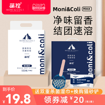 Cute Control Cat Sand Tofu Sand Deodorant Dust-free Mixed Bentonite Cat Litter Goods Cat Sand Washable Toilet