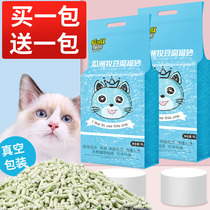 Tofu Cat Sand Deodorant Dust-free Tofu Sand Residue Kitty Supplies Cat Sand large bag Non 10 kg 20 catty ten catty
