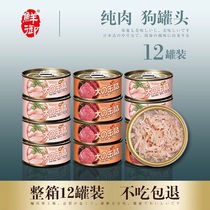 Fresh Chicken Breast Beef Dog Canned Teddy Pooch Snacks Mix Rice Young Dog Nutrition Wet Grain 100g * 12 whole box