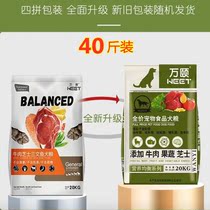 Dog Food Universal 40 Catty Teddy Gold Mahashieschi Shamo large medium-sized small breed dog puppies 20KG