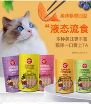 Naughty Kitty Snacks Young Cat Fatter Nourishment Cat Cat Canned Delicious Enveloping Wet Grain Snore Suction Suction