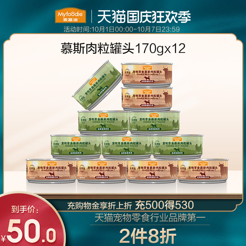 McFudy pooch canned meal with whole box teddy dog snacks wet grain golden fur puppies pet snacks 170gx12