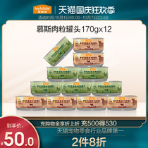 McFudy pooch canned meal with whole box teddy dog snacks wet grain golden fur puppies pet snacks 170gx12