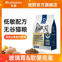 Hexi-feng Valley Low-sensitive Price Cat Food Single Meat Source Chicken Grain into cat kitten all stage universal